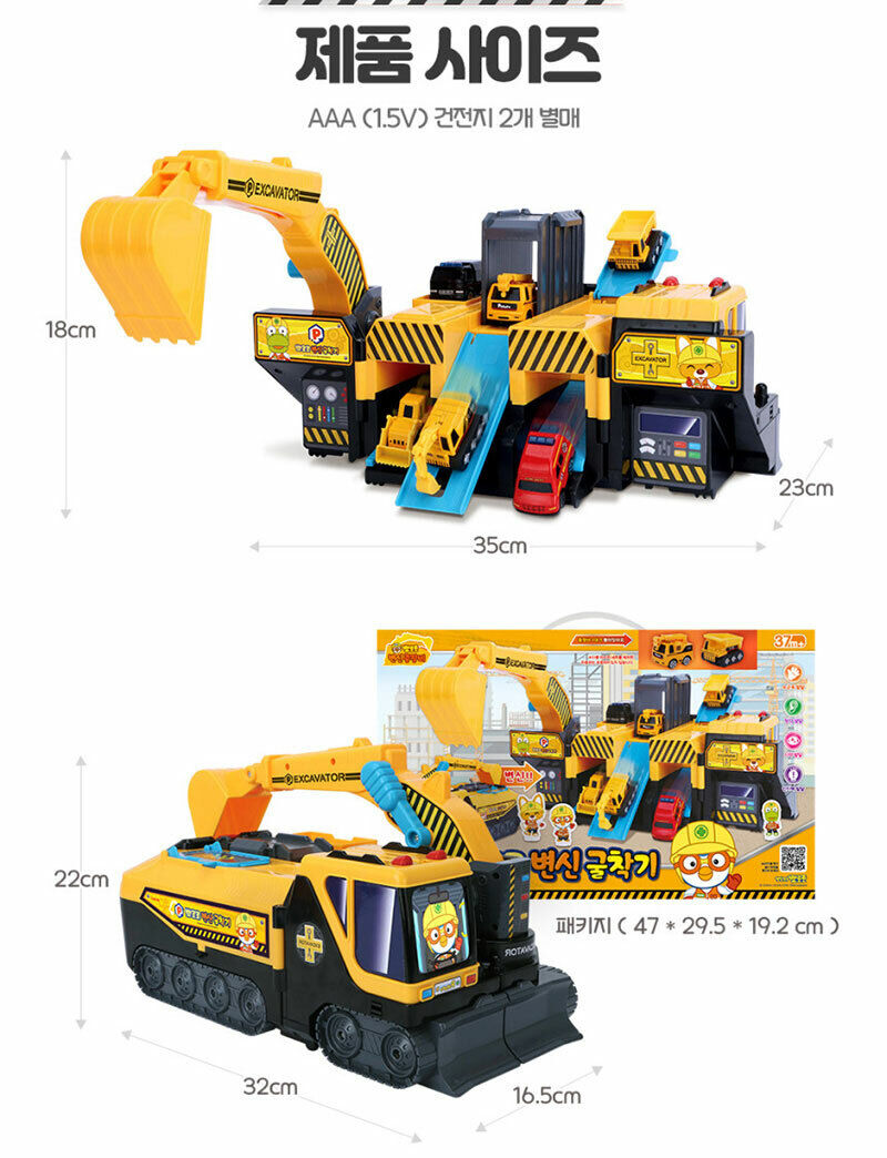 Pororo Transforming excavator
