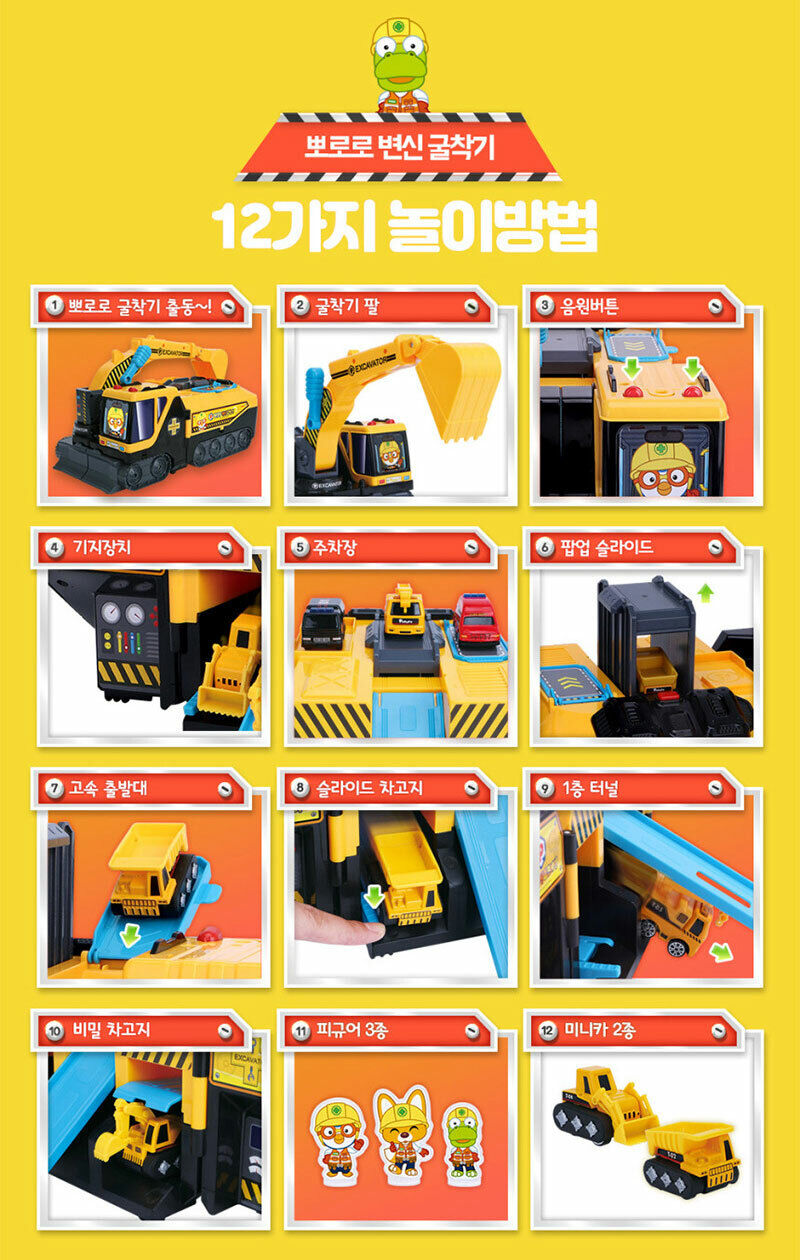 Pororo Transforming excavator