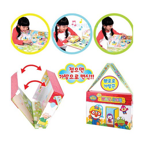 Pororo Preschool