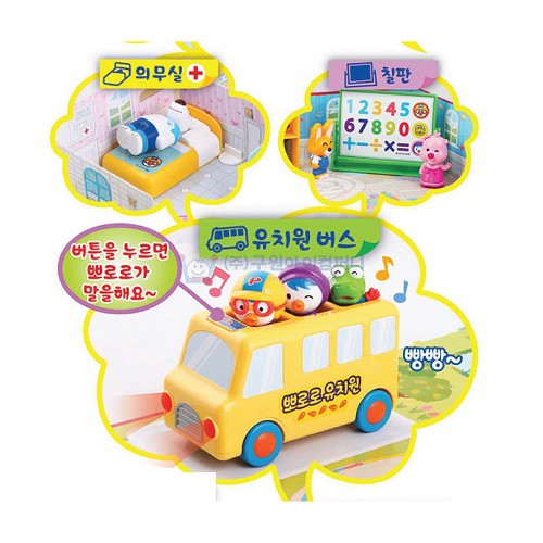 Pororo Preschool