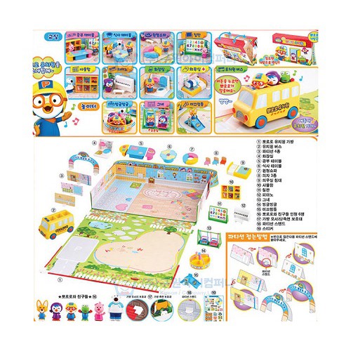 Pororo Preschool