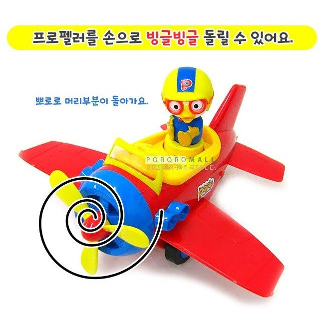 Pororo Push and go Airplane