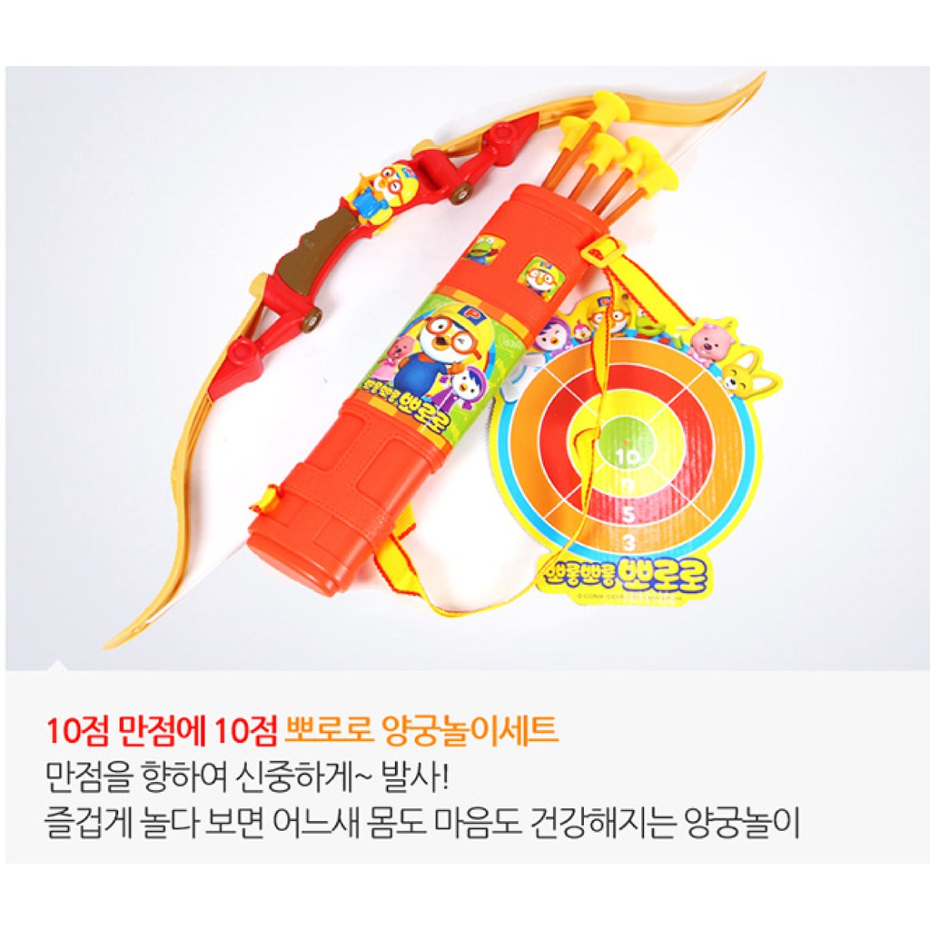 Pororo Archery