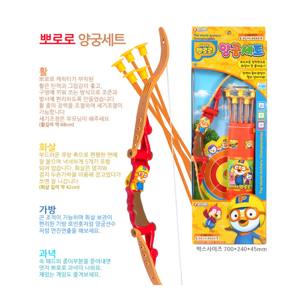 Pororo Archery