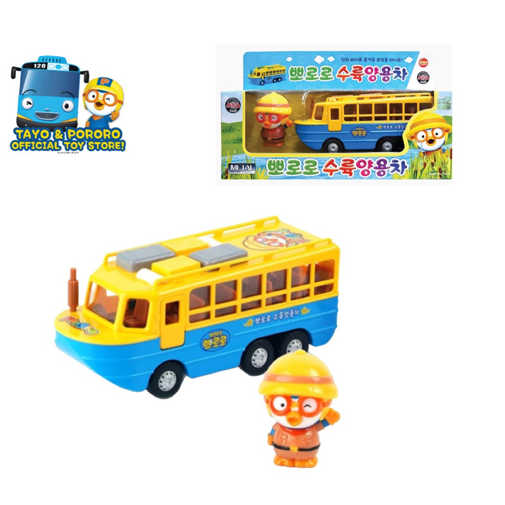 Pororo Metal underwater car